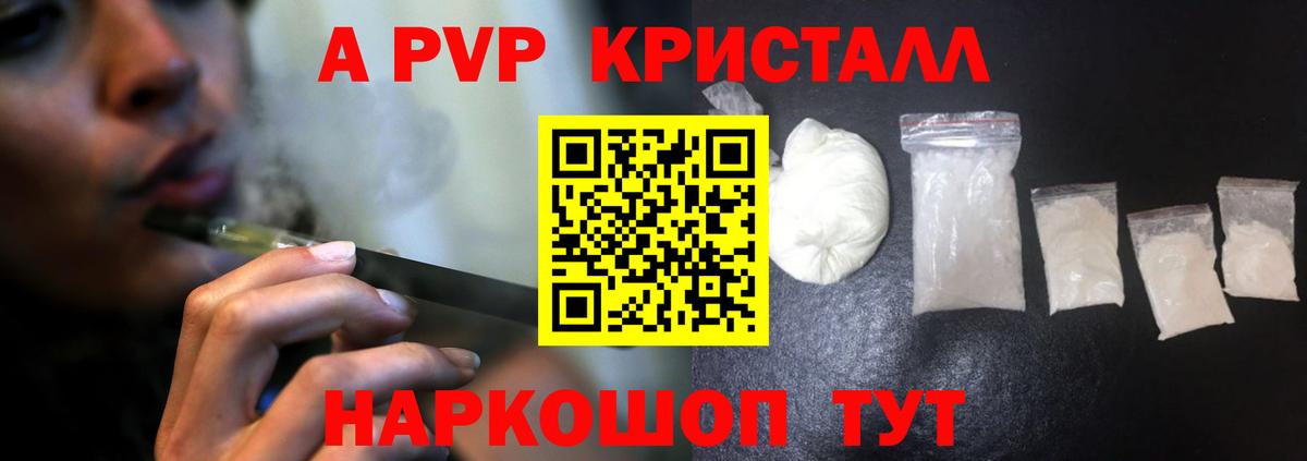 Alpha-PVP СК КРИС  APVP Соль  Вход с VPN  Ижевск  Альфа ПВП СК КРИС 