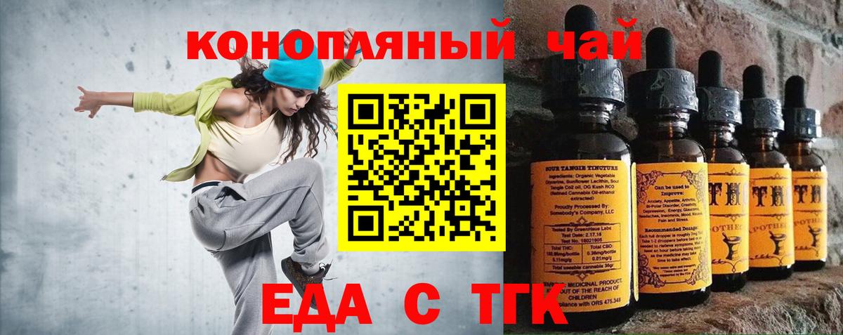 Ижевск  Cannafood конопля  Вход с VPN 