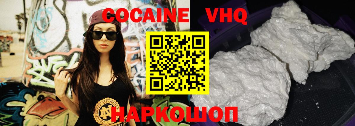 КОКАИН Перу Ижевск