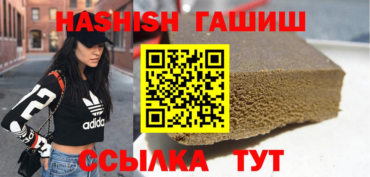 Гашиш Premium Ижевск