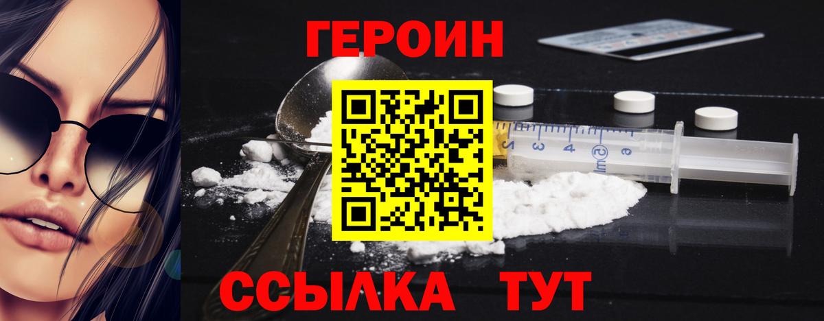 Героин Афган Ижевск