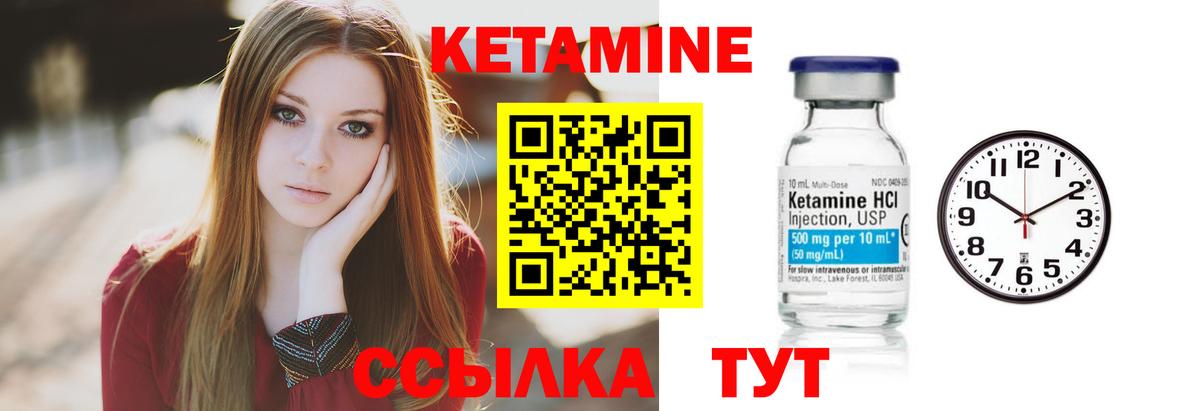 КЕТАМИН VHQ  Вход с VPN  Кетамин VHQ  Ижевск 