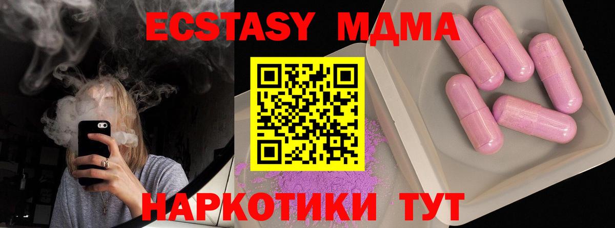 MDMA  Вход с VPN  МДМА Molly  Ижевск  MDMA crystal 