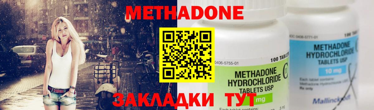 Ижевск  Метадон мёд  Вход с VPN  Метадон мёд 