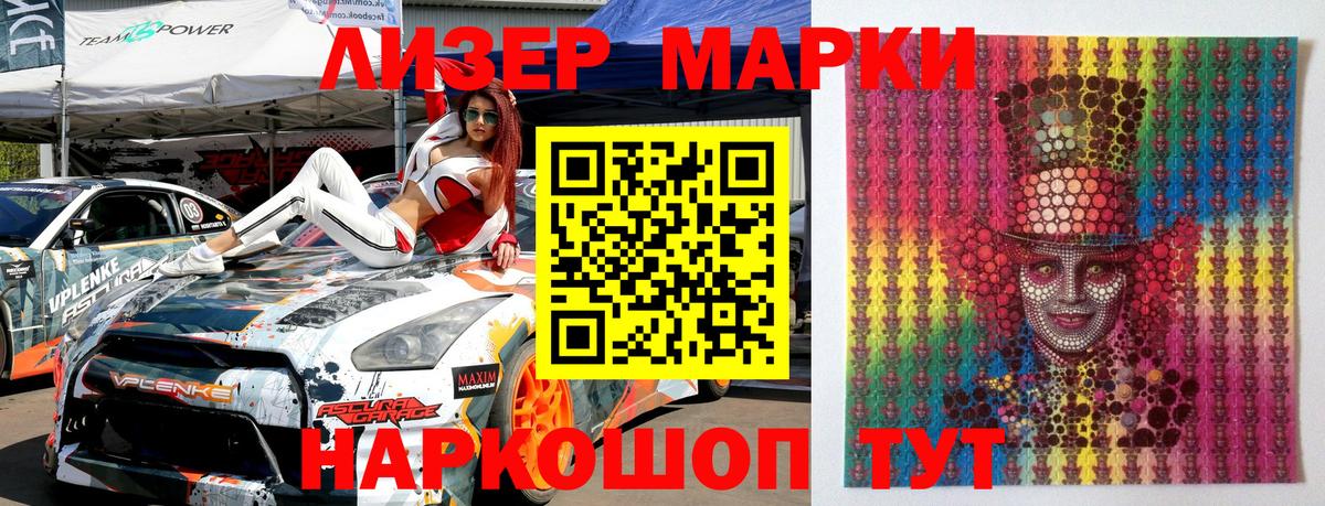 Марки N-bome 1,8мг  Вход с VPN  Ижевск 