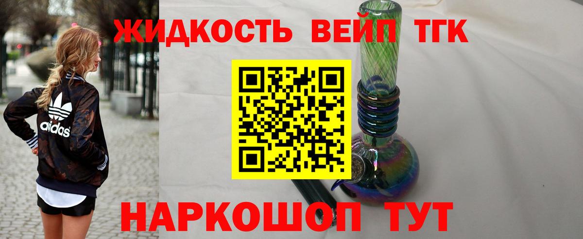 ТГК концентрат  Дистиллят ТГК концентрат  Ижевск  Вход с VPN 